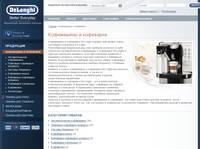 ���������� � ���������, ����� ���������� � ��������� | ��������� ��������-������� DeLonghi � ������. ������� ������� DeLonghi ������ | ������ ���������� � ��������� � ������
